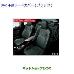 トヨタchr純正部品 カーシート シートカバー の商品一覧 内装用品 自動車 車 バイク 自転車 通販 Yahoo ショッピング