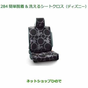 タント ファンクロス/LA650S/LA660S：純正 プレミアムシートカバー(1台