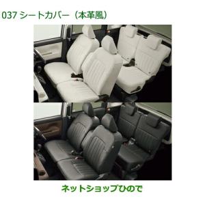 ダイハツ（DAIHATSU） 純正部品ダイハツ ムーヴ キャンバスシート