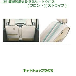 ダイハツ（DAIHATSU） ○◯純正部品ダイハツ ムーヴ キャンバス簡単