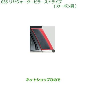 スズキ（SUZUKI） ○純正部品スズキ ハスラーカーテン タープキット