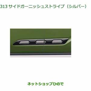 ダイハツ　　タント　　２種類セット　(１種類はサイドガーニッシュ付き) okamoto-p_08400-k2399