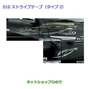 トヨタ（TOYOTA） 大型送料加算商品 ○純正部品トヨタ RAV4トノカバー