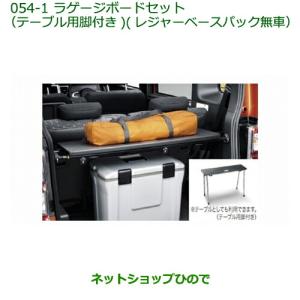 ダイハツ（DAIHATSU） ウェイク/WAKE 700系：純正 ラゲージボード