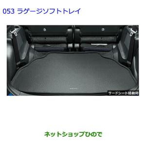 トヨタ 大型送料加算商品 ○純正部品トヨタ RAV4トノカバー純正