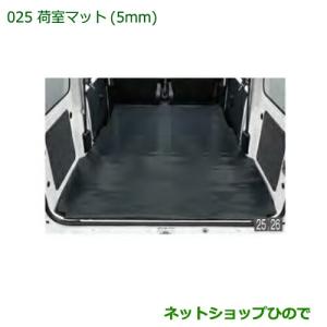 ダイハツ 大型送料加算商品 純正部品ダイハツ ハイゼットカーゴ