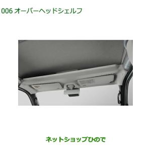 ピクシス 3BD-S321M オーバーヘッドコンソール S28 74650-B5030-B0