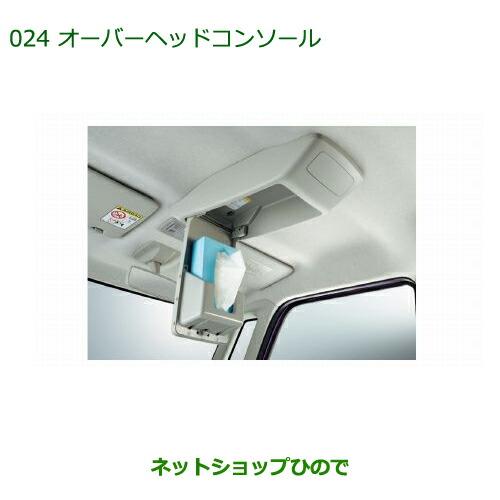 純正部品ダイハツ タント タントカスタムオーバーヘッドコンソール純正品番 08253-K2002