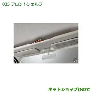 ダイハツ（DAIHATSU） 大型送料加算商品 純正部品ダイハツ ハイゼット