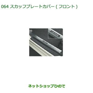 ダイハツ（DAIHATSU） ◯純正部品ダイハツ ムーヴ キャンバス
