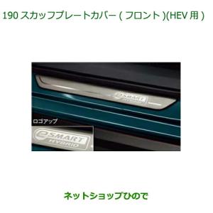 トヨタ（TOYOTA） 純正 シフトイルミネーション 0852D-B1160 / ライズ
