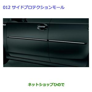 トヨタ（TOYOTA） 大型送料加算商品 ○純正部品トヨタ RAV4トノカバー