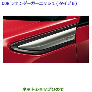 ☆ スバル 純正 新品 BRZ ZC6 後期 STI Sport フェンダーガーニッシュ