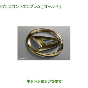 ダイハツ（DAIHATSU） ◯純正部品ダイハツ ハイゼット カーゴフロント