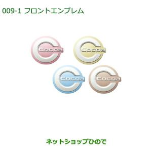 ダイハツ（DAIHATSU） 純正部品ダイハツ ミラ ココアサイドエンブレム 