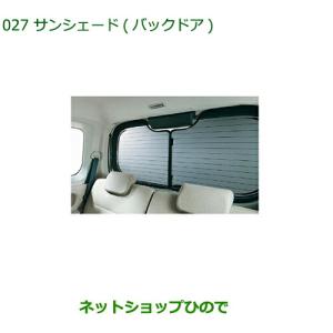 ダイハツ（DAIHATSU） ◯純正部品ダイハツ タント タントカスタム