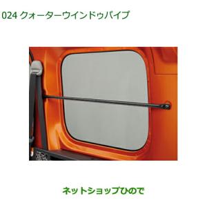 アトレー オーバーヘッドネット（マルチレール用） ダイハツ純正部品