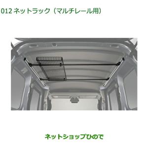 ハイゼット カーゴ ハンガーバーハンガーバー（ハイルーフ車専用