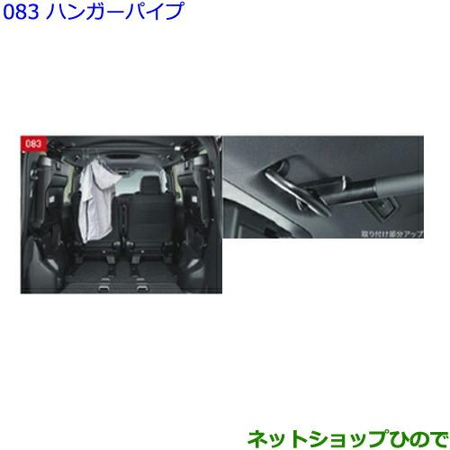 大型送料加算商品　●純正部品トヨタ ヴォクシーハンガーパイプ純正品番 082A2-28010【ZWR...