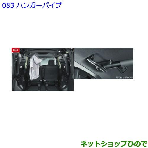 大型送料加算商品　●純正部品トヨタ ノアハンガーパイプ純正品番 082A2-28010【ZWR80W...