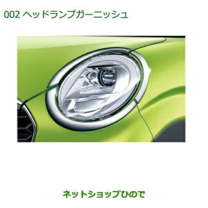 キャスト メッキ ヘッドランプガーニッシュ ダイハツ純正部品 パーツ