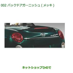トヨタ（TOYOTA） ○純正部品トヨタ ランドクルーザーバックドア
