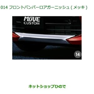 ダイハツ（DAIHATSU） 純正部品ダイハツ キャストヘッドランプ