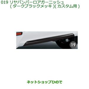 トヨタ（TOYOTA） ○純正部品トヨタ 86フェンダーガーニッシュ(タイプ