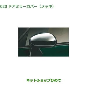 トヨタ（TOYOTA） 純正 アクセサリー パーツ COPEN コペン ドアミラー