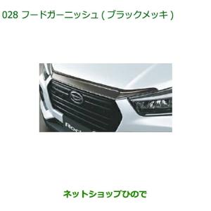 トヨタ 86 後期 純正 フェンダーガーニッシュ BRZ兼用 トヨタ（TOYOTA） ○純正部品トヨタ 86フェンダーガーニッシュ(タイプ