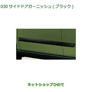 ダイハツ（DAIHATSU） 純正部品ダイハツ タフトフードガーニッシュ