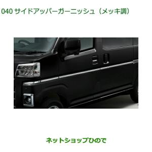 トヨタ（TOYOTA） ○純正部品トヨタ 86フェンダーガーニッシュ(タイプ