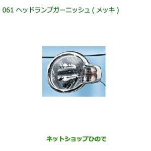 ミラ（ダイハツ） アイライン ダイハツ ミラココア L675S,L685S タイプ