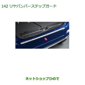 ダイハツ（DAIHATSU） 純正部品ダイハツ キャストリヤロアランプ