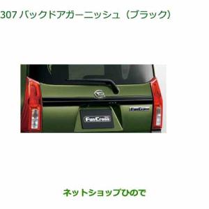 ダイハツ（DAIHATSU） 純正部品ダイハツ タント タントカスタムLED