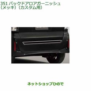 トヨタ（TOYOTA） ○純正部品トヨタ 86フェンダーガーニッシュ(タイプ