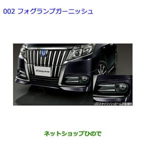 トヨタ ○◯純正部品トヨタ エスクァイアフォグランプ
