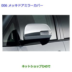 トヨタ（TOYOTA） 大型送料加算商品 ○純正部品トヨタ エスティマ