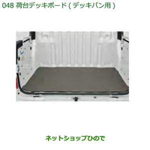 ダイハツ（DAIHATSU） 08410-K5012 大型送料加算商品 純正部品