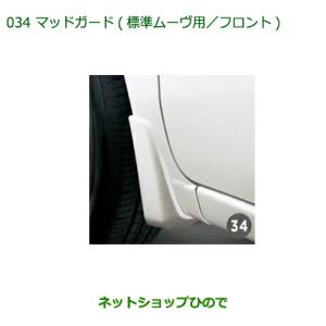 純正ダイハツカスタム ムーヴフォグランプガーニッシュ(全メッキ)左右2pセット ダイハツ（DAIHATSU） 純正部品ダイハツ ムーヴ カスタム ムーヴ