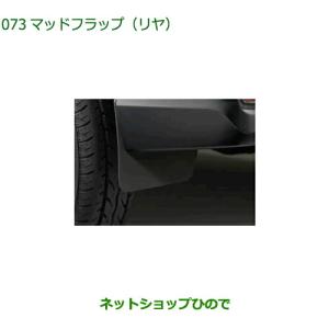 ダイハツ（DAIHATSU） ハイゼットカーゴ S700V/S710V：純正