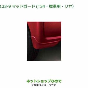 ダイハツ（DAIHATSU） ◯純正部品ダイハツ タント タントカスタム