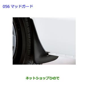 ハイエース TOYOTA トヨタ 純正 マッドガード ブラック 08414 ハイエース TOYOTA トヨタ 純正 マッドガード ブラック 08414