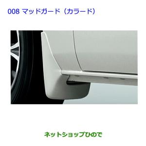 トヨタ（TOYOTA） ○◯純正部品トヨタ ハイエースマッドガード(1台分