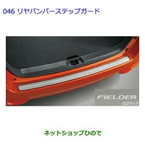 カローラフィールダー トノカバー トヨタ純正部品 NKE165G ZRE162G