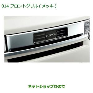 ダイハツ（DAIHATSU） 大型送料加算商品 純正部品ダイハツ ムーヴ