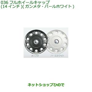 ダイハツ（DAIHATSU） 純正部品ダイハツ アトレーワゴンフルホイール