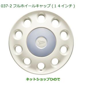ダイハツ ムーヴキャンバス【LA800S LA810S】 フルホイール