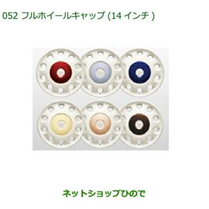 ダイハツ ミラココア ホイールキャップ ダイハツ 純正 ミラココア 《 L675S 》 ホイールキャップ 42602-B2120