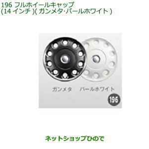 ダイハツ 純正 ミラココア 《 L685S 》 ホイールキャップ 42602-B2360